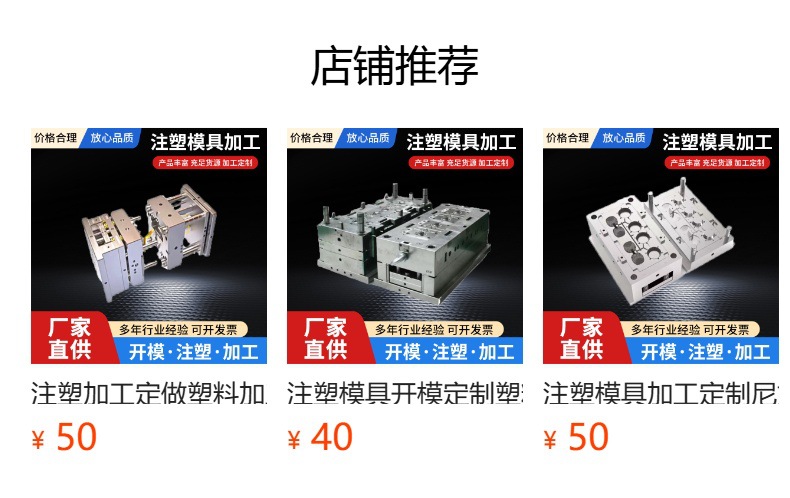 Precision Injection Molding Mold Opening, Custom Plastic Parts, Nylon Abs Shell, Pvc Machinery Spare Parts, Injection Molding Processing