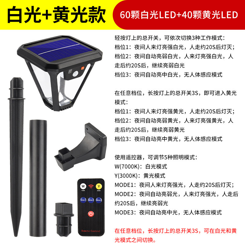 Nueva lámpara de paisaje solar al aire libre impermeable lámpara de pared de inducción paisaje Pilar lámpara de césped foto árbol proyector lámpara de pared