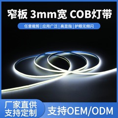 5v キャビネットライトストリップ LED 超狭コブライトストリップ 3mm 超極細 5mm 12v 高輝度 24V ラインライトディスプレイキャビネットライト