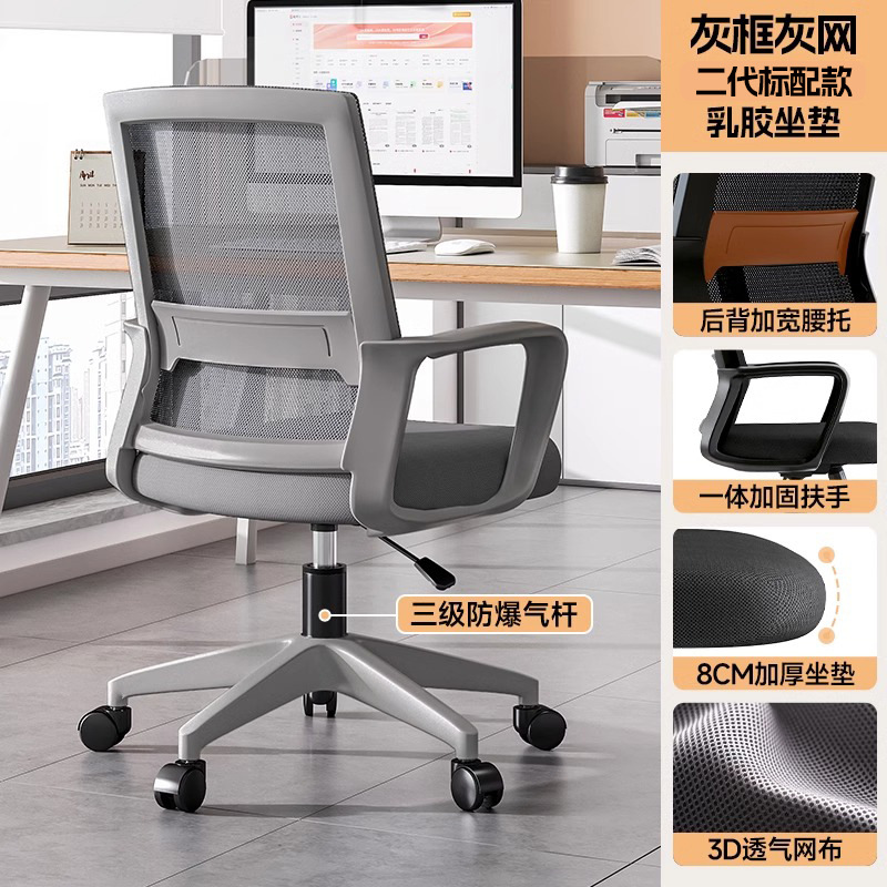 silla de oficina silla de computadora silla de oficina en el hogar silla de reunión de personal silla giratoria