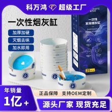 抖音同款一次性烟灰缸加水清新剂发泡灭烟沙便携式防灰飞家用环保