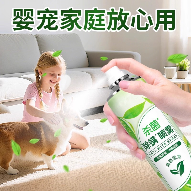 Mite Removal Spray for Mothers and Babies, Quilt Carpet Sterilizer, Pregnant Women, Infants and Students, Mite Removal Artifact, Bed Home Use