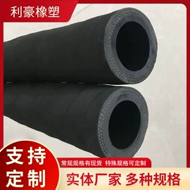 高低压橡胶管;编织胶管;夹布胶管