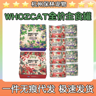 whozcat�l��؈ȫ�r؈����ʳ���^�¹��aˮ�����{ݮ��K200g�����