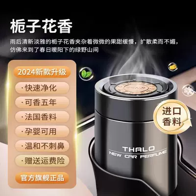 Car High-End Car Long-Lasting – Car Perfume Aromatherapy - gardenia-fragrance-220g-super-large-capacity-french-new-fragrancealdehyde-removal-and-odor-removallong-lasting-fragrance