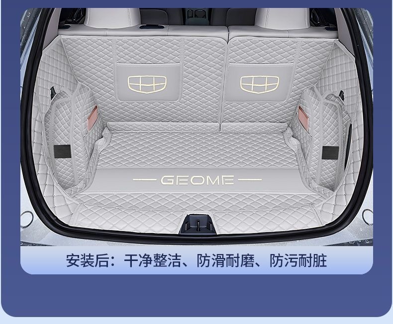 25-26 Geely Xingyuan special full surround trunk mat 310-410km Explore Dream 480 Explore