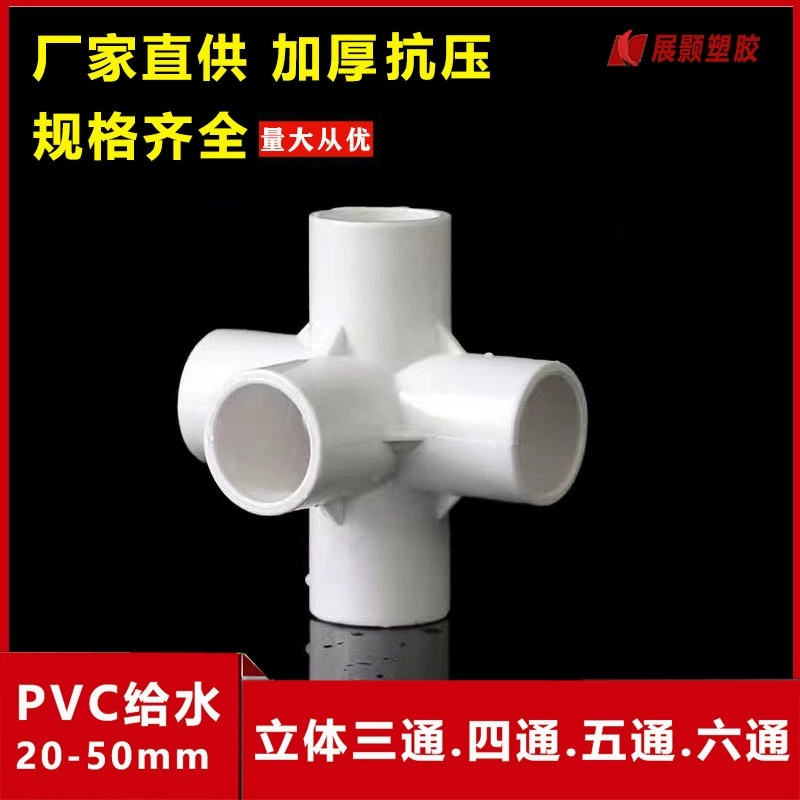 Three dimensional accessories PVC, children's hanger, ladder, tee