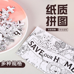 Children's Educational Toys puzzle DIY graffiti paper puzzle baby brain cartoon coloring puzzle wholesale