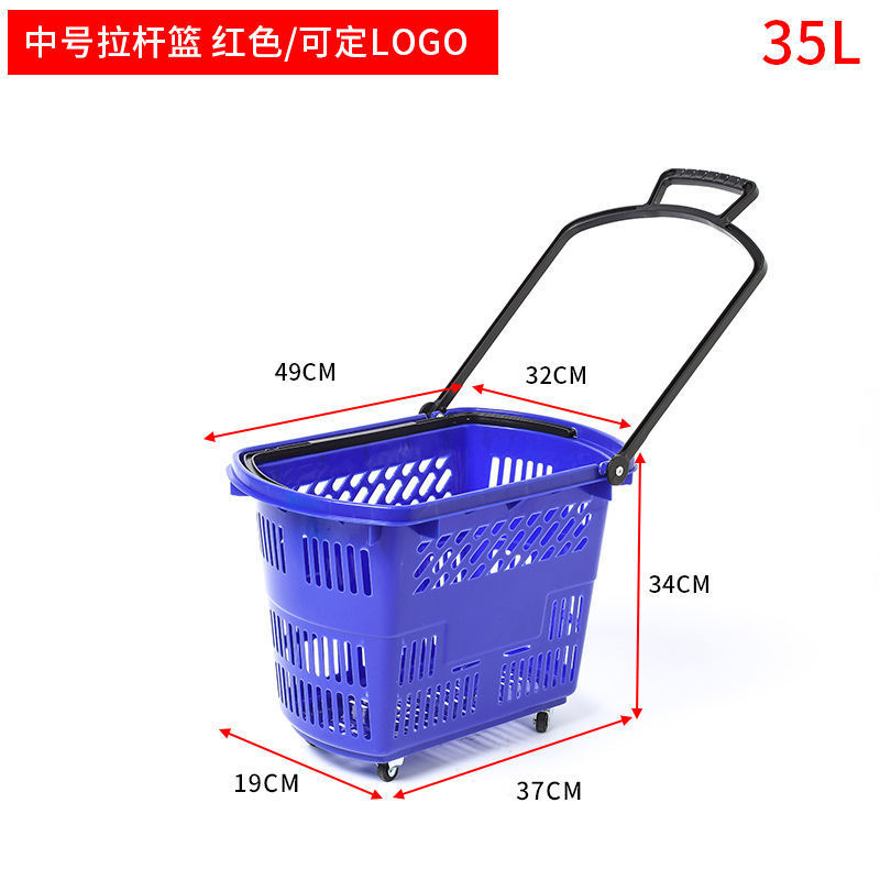 超市购物篮拉杆带轮手提购物筐零食便利店加厚购物塑料买菜小泓小|undefined