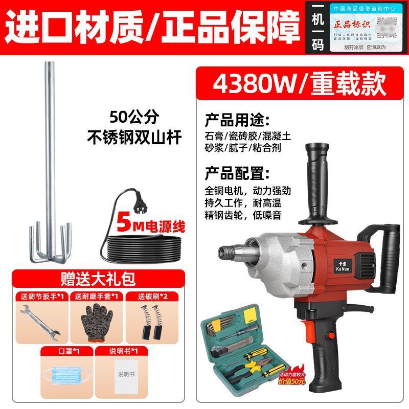 ラインストーンミキサー、パテスプレーマシン、ハイパワー航空機ドリル、セメントモルタル、塗料、石膏混合加工品|undefined