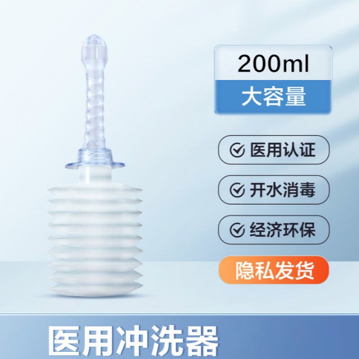 【Vaginal Irrigator】Vaginal Washer, Medical Antibacterial Vaginal Irrigator for Perineum, Private Parts, and Vulva