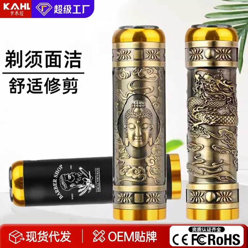 剃须刀男士电动德国精工热销爆款全身水洗迷你旅行新款便携刮胡刀