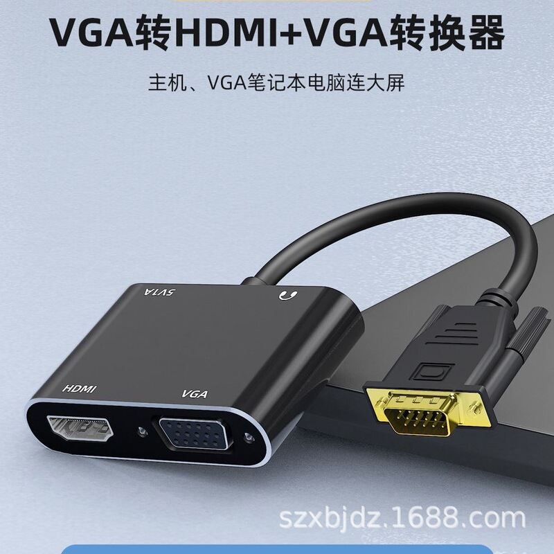 工場直販 VGA to HDMI+VGA 2in1 同時出力変換アダプター VGA to HDMI ビデオ変換ケーブル 108|undefined
