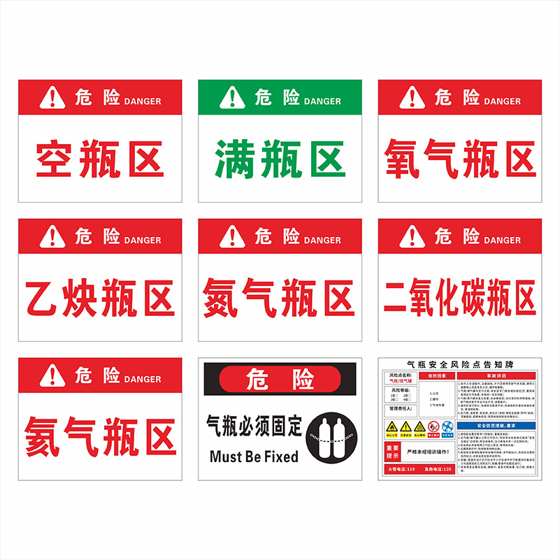 气瓶存放处安全标识警示牌空瓶区满瓶区氧气瓶区乙炔瓶区氮气瓶区-阿里巴巴
