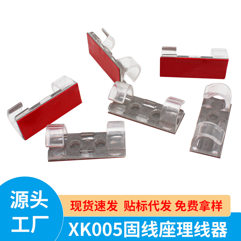 自粘电线理线器透明款布线扣数据线收纳免打孔排插走线线固定卡扣