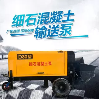 晟德 小型二次构造柱输送泵 混凝土二次结构浇筑浇灌泵