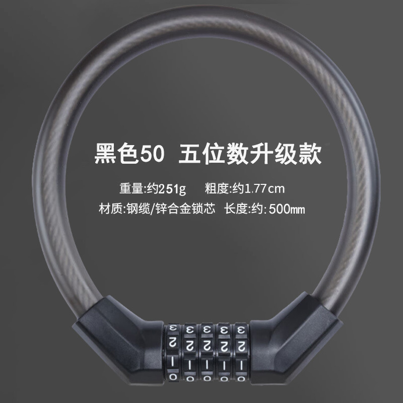 自転車ロック盗難防止パスワード太いスチールケーブルロックポータブルマウンテンバイクパスワードロック電気自動車ロックつや消しスチールケーブルロック|undefined