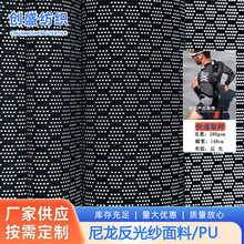 足球格反光纱尼龙面料 宠物用品冲锋衣钓鱼服环卫服提花肌理面料
