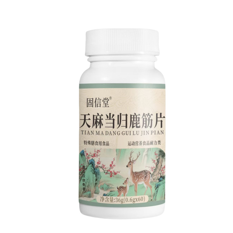 固信堂天麻当归鹿筋片源头厂家拼多多快手抖音京东淘宝拿货代发|undefined
