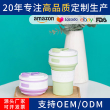 厂家直销便携食品级可折叠硅胶水杯cup塑料伸缩咖啡杯子礼品logo