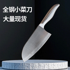 全鋼包丁家庭用台所用ナイフ鋭利ステンレス切肉刀さん専用中空柄切包丁