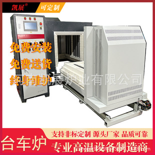 High temperature 1400 degree upper open trolley furnace horizontal shuttle furnace electric open in and out of RT full fiber furnace
