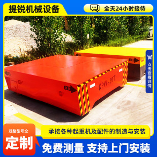 100-Ton Electric Floor Truck Manufacturer 30-Ton Battery Warehouse Universal Mobile Cross-Car Kpw Trackless Floor Truck