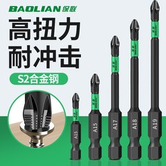クロスヘッド滑り止め強磁コイル高硬度電動ドライバーツール六角セット電気バッチ手動ドリル