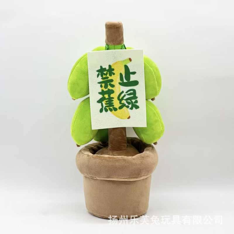 跨境仿真发财树盆栽毛绒玩具摇钱树桌面植物玩偶办公室绿植小摆件|undefined
