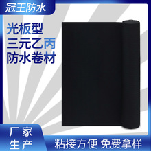 供应三元乙丙橡胶防水卷材建筑施工隧道防水卷材屋顶自粘漏补材料