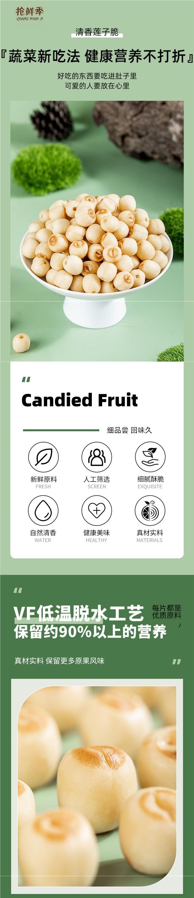 Crispy Lotus Seed Snack Lian Zi Zi 莲子脆 Ready to Eat Freeze Dried Salted Flavor 50g overview