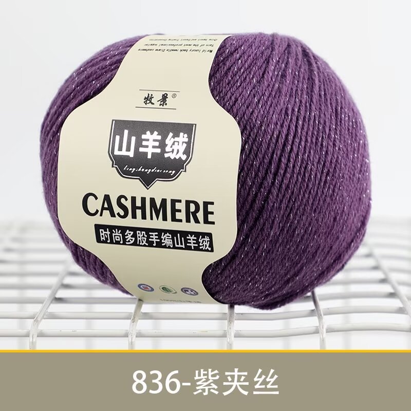 836 퍼플 플러스 실크