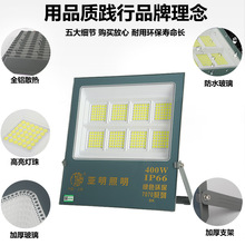 ✅LED投光灯户外防水泛光灯超亮工程厂房射灯广告牌照明