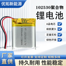 ۺ늳؏S102530 ݃xĦ800mAh늳3.7V