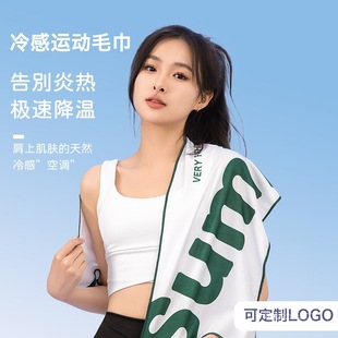 Sports Towel Quick-Drying Sweat-Absorbent Cold Towel Gym Running Sweat-Wiping Men's and Women's Badminton Training Basketball