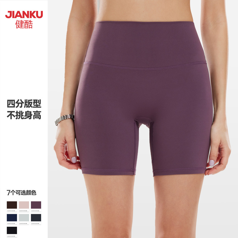New Style Naked-Feel Sports Shorts for Women, Summer Soft High-Waisted Butt-Lifting Running Fitness Shorts, Naked-Feel Yoga Shorts New Style Naked-Feel Sports Shorts for Women, Summer Soft High-Waisted Butt-Lifting Running Fitness Shorts, Naked-Feel Yoga Shorts