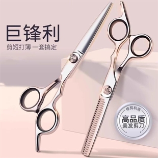 Hairdressing Scissors, Professional Thinning Scissors for Bangs, Home-Use Scissors for Self-Haircutting