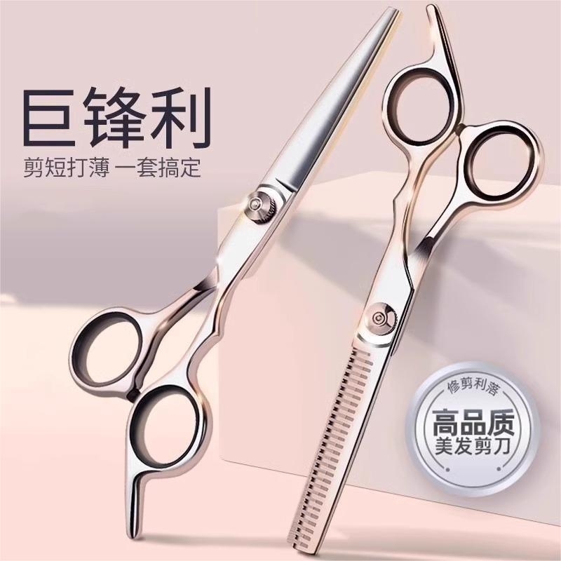 理髪用はさみ、ヘアカット用はさみ、プロ用の薄くするはさみ、前髪用、家庭用、自分で髪を切るための特別なはさみ|undefined