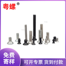 十字槽沉头螺钉 GB819.1海门KM微型电子小螺丝三价铬蓝白锌