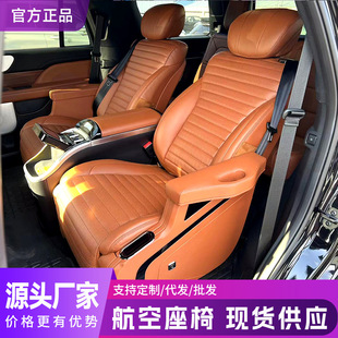 Suv Aviator Aviation Seat Modification Second Row Ventilation Heating Massage Business Seat Upgrade
