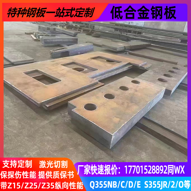 Q345B特厚钢板Q355NBZ15 Q355NC Q355ND Q355NE超宽板下料现货