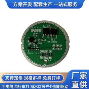 46950 Battery 60W Flashlight Drive Circuit Board Circuit Board
