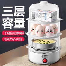 煮蛋器蒸蛋器自动断电小型蒸鸡蛋羹神器早餐煮鸡蛋多功能家用1人