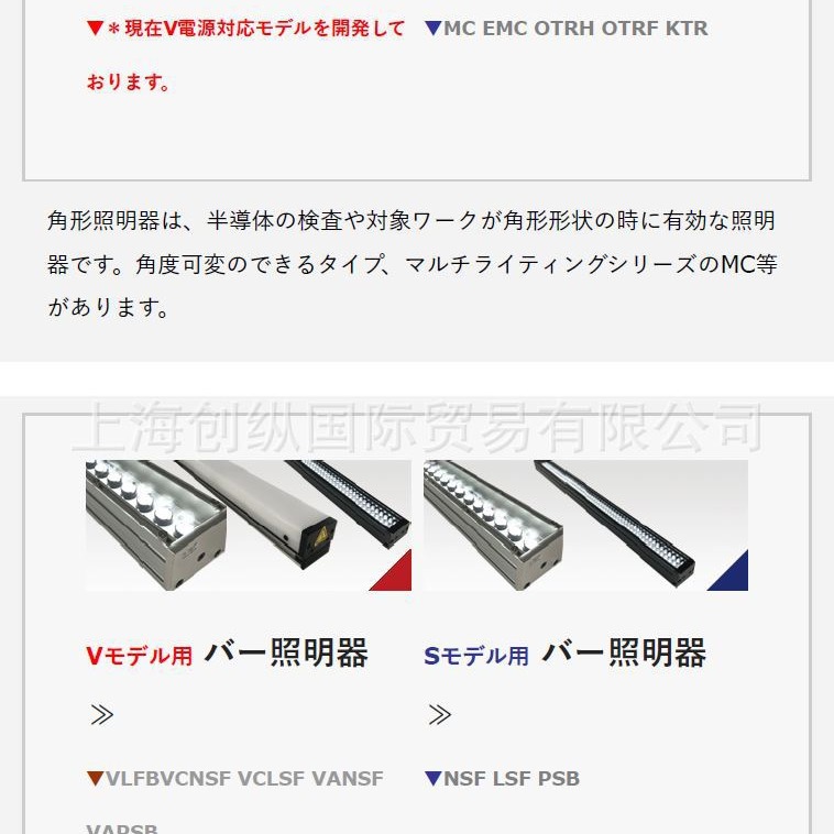 国际贸易总销 日本SHIMATEC    AGS型电源等全系列产品  创纵国际
