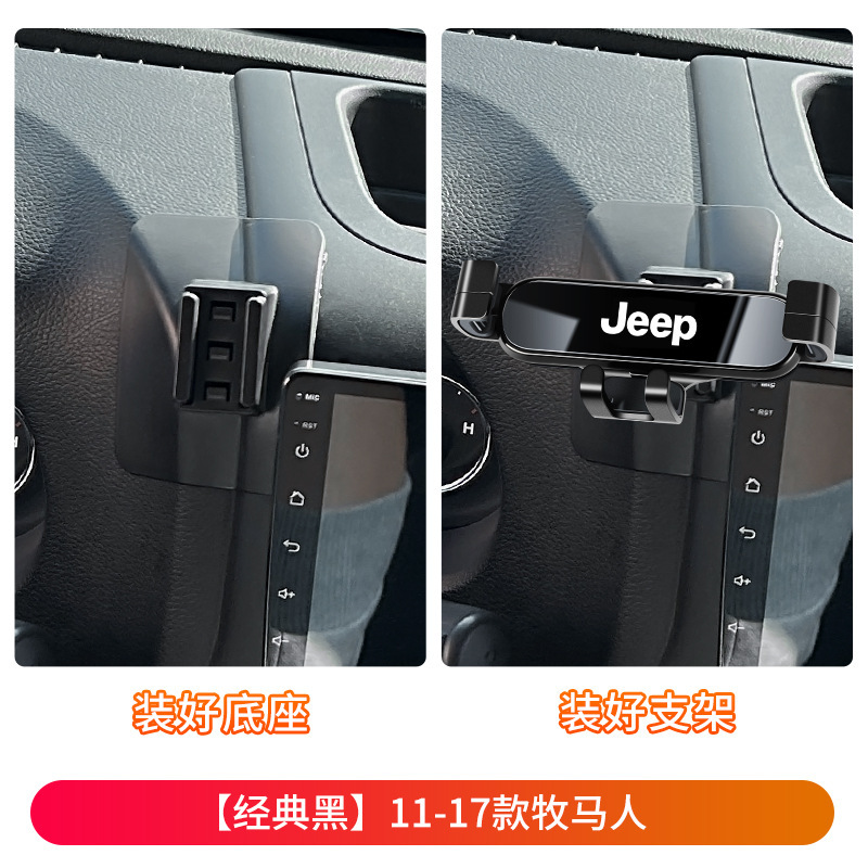 ジープ ジープ グイド グランドチェロキー レネゲード グランドコマンダー ラングラー 専用車用携帯電話ホルダー|undefined