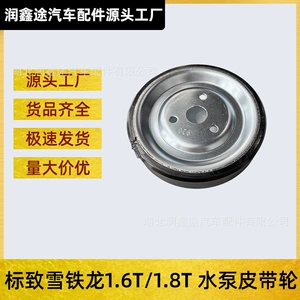 120459 11517571012 120454 Water Pump Pulley Belt Pulley Suitable for Peugeot Citroen Mini