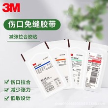 3M steri-strip������p�z��R1547/1546/1541/1542�ʸ��a��������