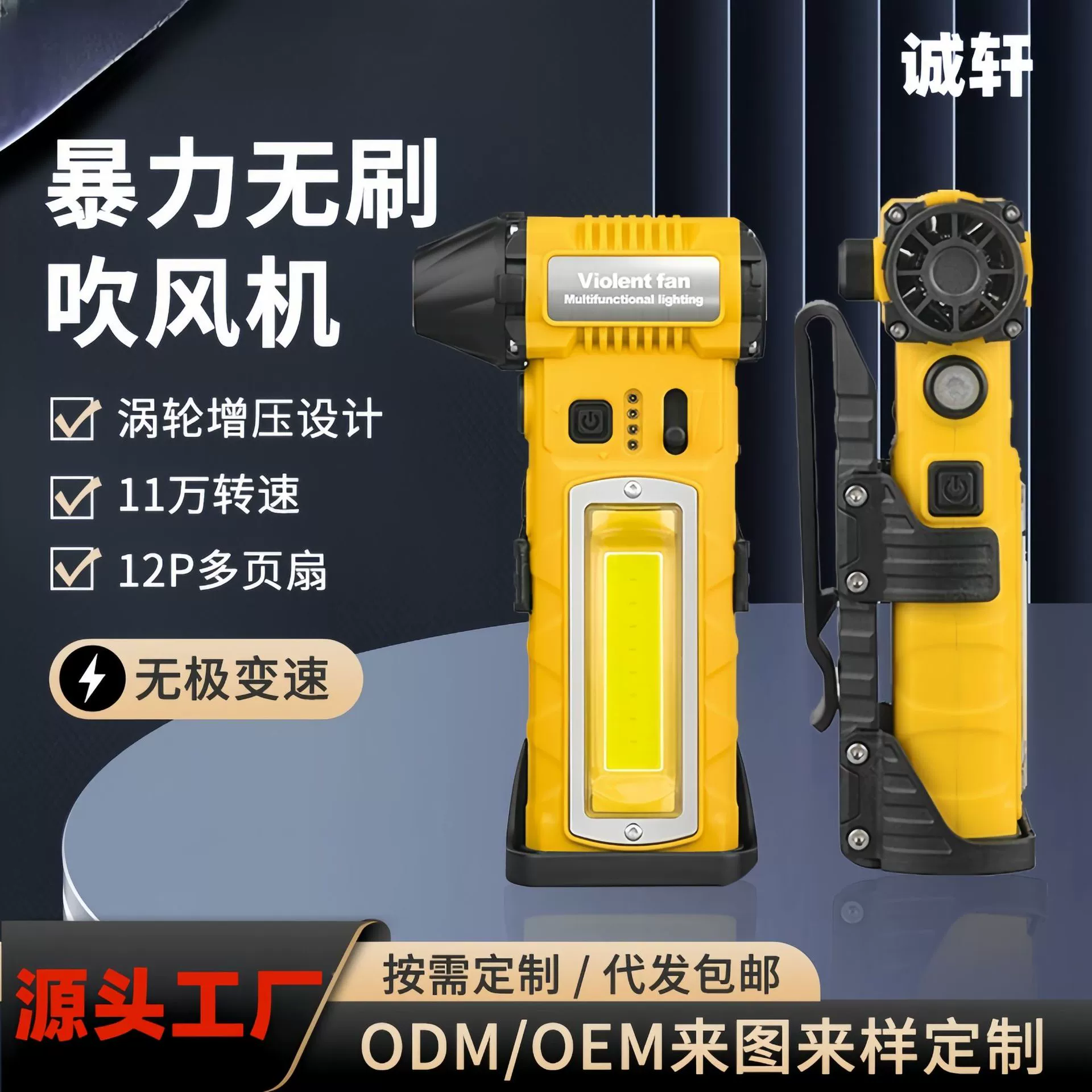 Трансграничная фабрика новый насильственный вентилятор сильный магнитный адсорбционный прожектор подсветки