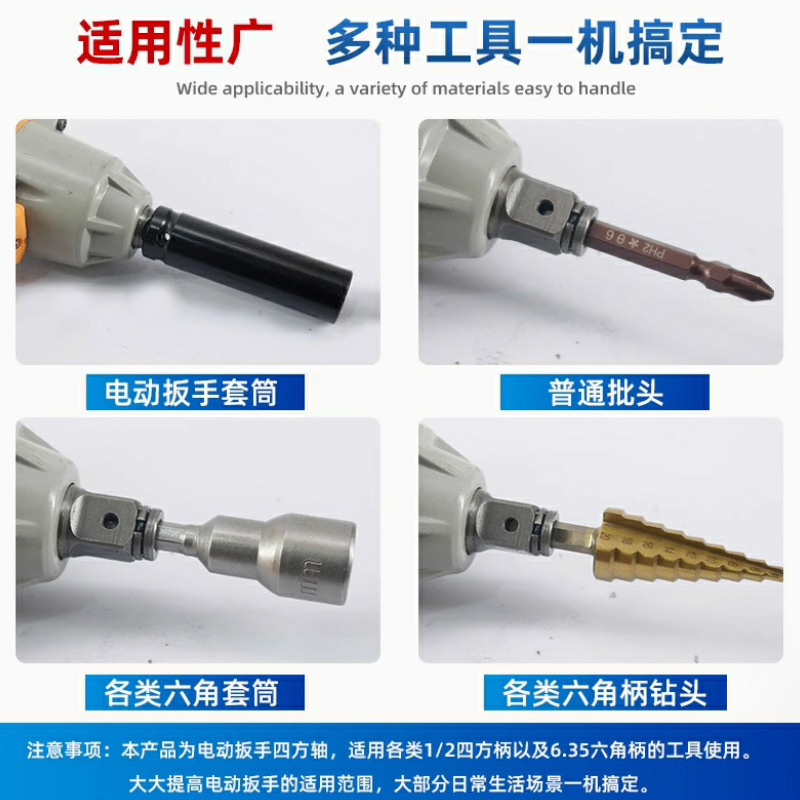 両用角軸、多目的改造ビットアダプター、多機能アクセサリー、電動レンチアダプター|undefined