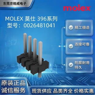 MOLEXĪ��0026481041 ԭ�b������� 3.96mm �g�� 4Pin �B����